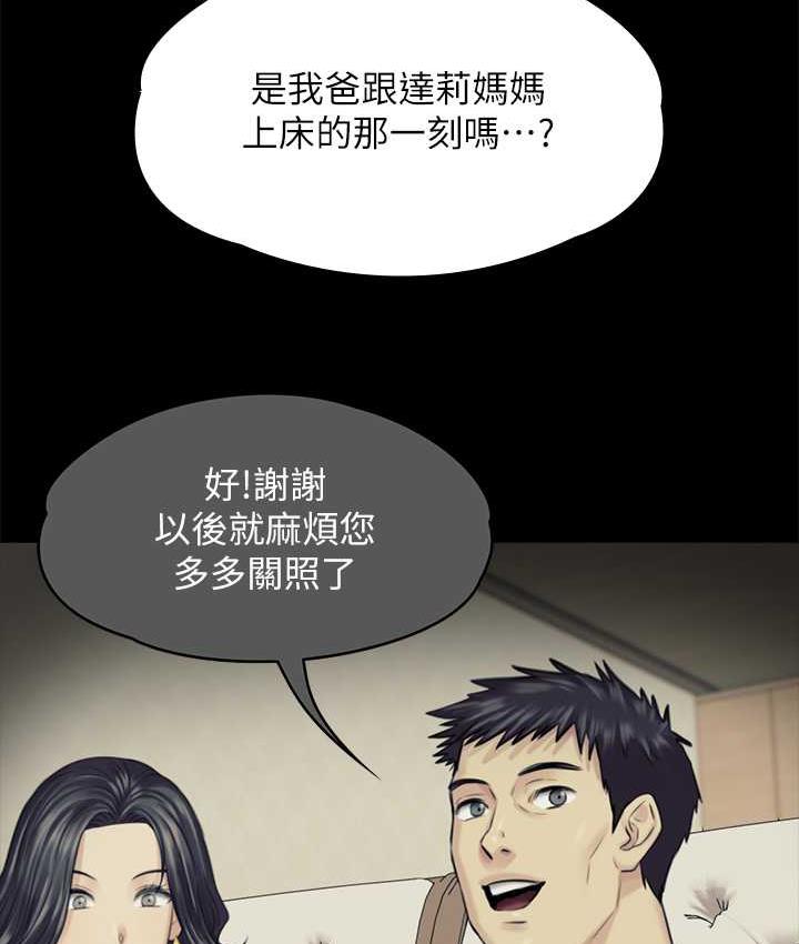 第324话-决心拯救俊彪的明星律师-傀儡-Andrew , 活火山（第23张）