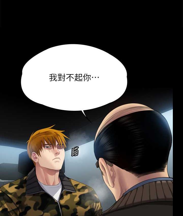 第324话-决心拯救俊彪的明星律师-傀儡-Andrew , 活火山（第25张）