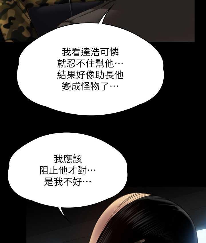 第324话-决心拯救俊彪的明星律师-傀儡-Andrew , 活火山（第26张）