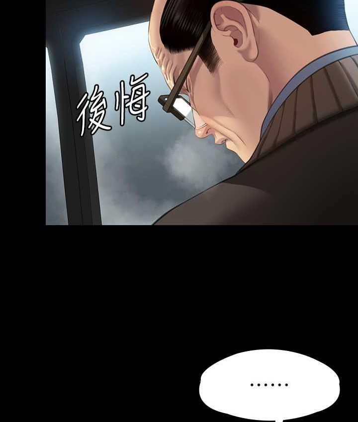 第324话-决心拯救俊彪的明星律师-傀儡-Andrew , 活火山（第27张）