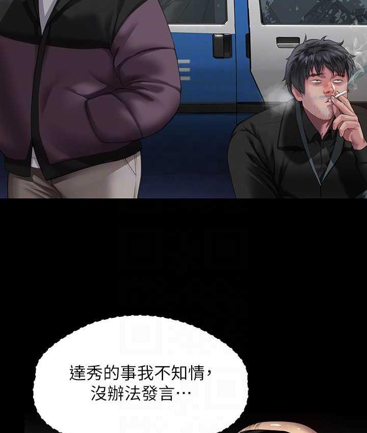 第324话-决心拯救俊彪的明星律师-傀儡-Andrew , 活火山（第30张）