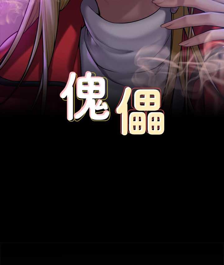 第325话-头套塑胶袋被干的许氏姐妹-傀儡-Andrew , 活火山（第11张）