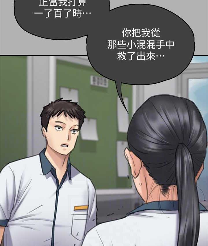 第325话-头套塑胶袋被干的许氏姐妹-傀儡-Andrew , 活火山（第15张）