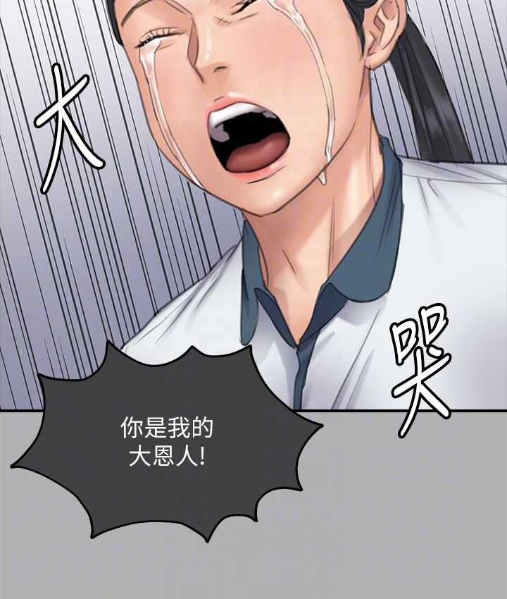 第325话-头套塑胶袋被干的许氏姐妹-傀儡-Andrew , 活火山（第17张）