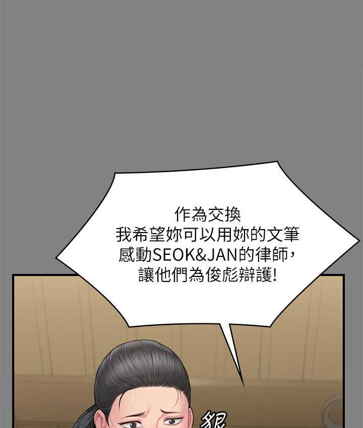 第326话-我会把你从地狱里救出来!-傀儡-Andrew , 活火山（第1张）