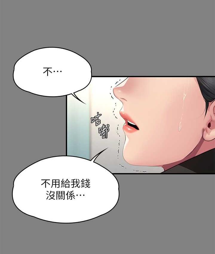第326话-我会把你从地狱里救出来!-傀儡-Andrew , 活火山（第5张）