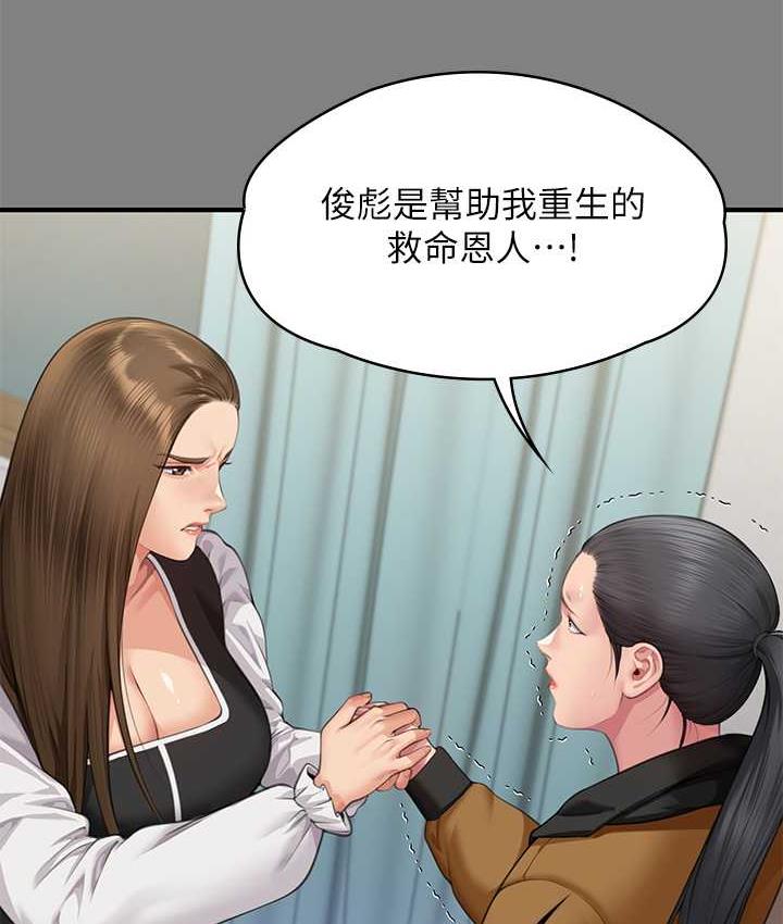 第326话-我会把你从地狱里救出来!-傀儡-Andrew , 活火山（第6张）