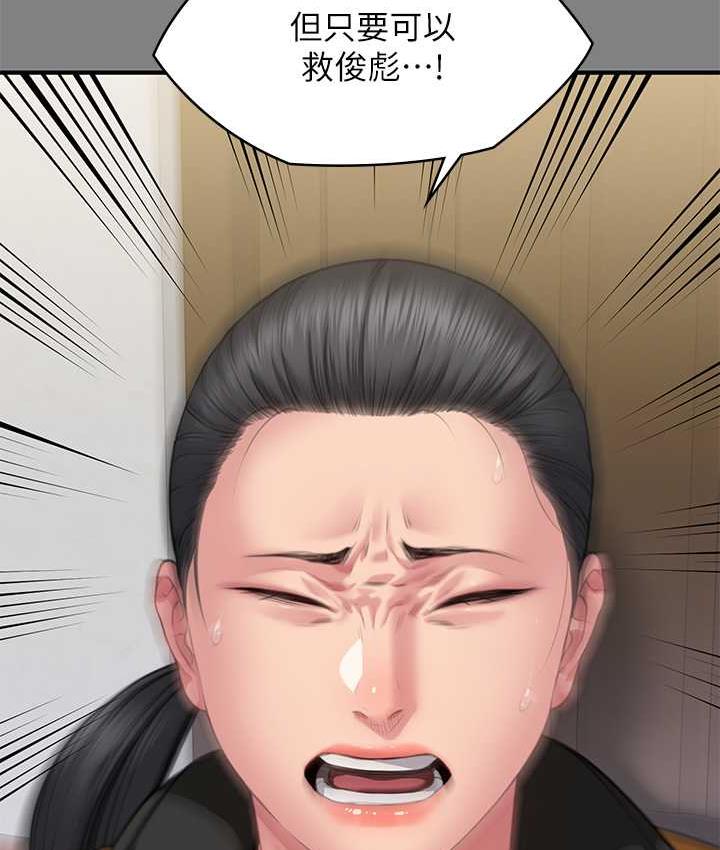 第326话-我会把你从地狱里救出来!-傀儡-Andrew , 活火山（第8张）