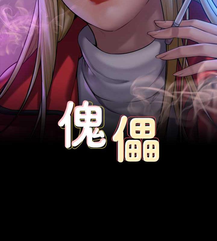 第327话-儘管发疯，一切交给我!-傀儡-Andrew , 活火山（第12张）
