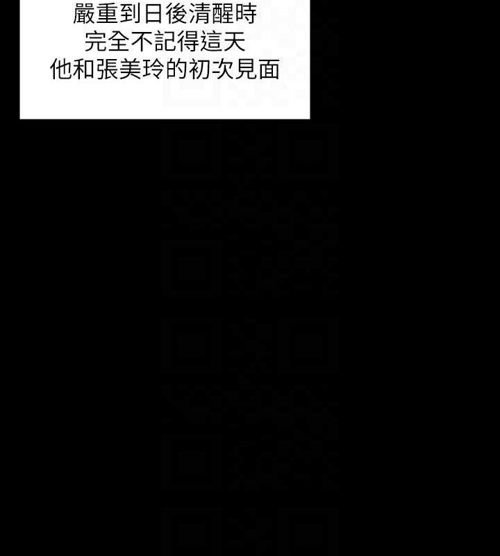 第327话-儘管发疯，一切交给我!-傀儡-Andrew , 活火山（第17张）