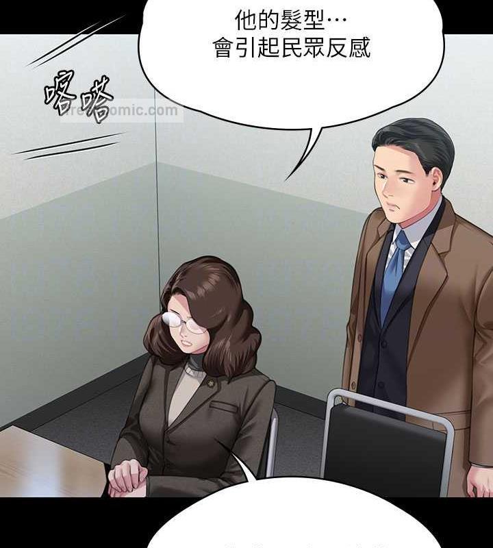 第327话-儘管发疯，一切交给我!-傀儡-Andrew , 活火山（第20张）