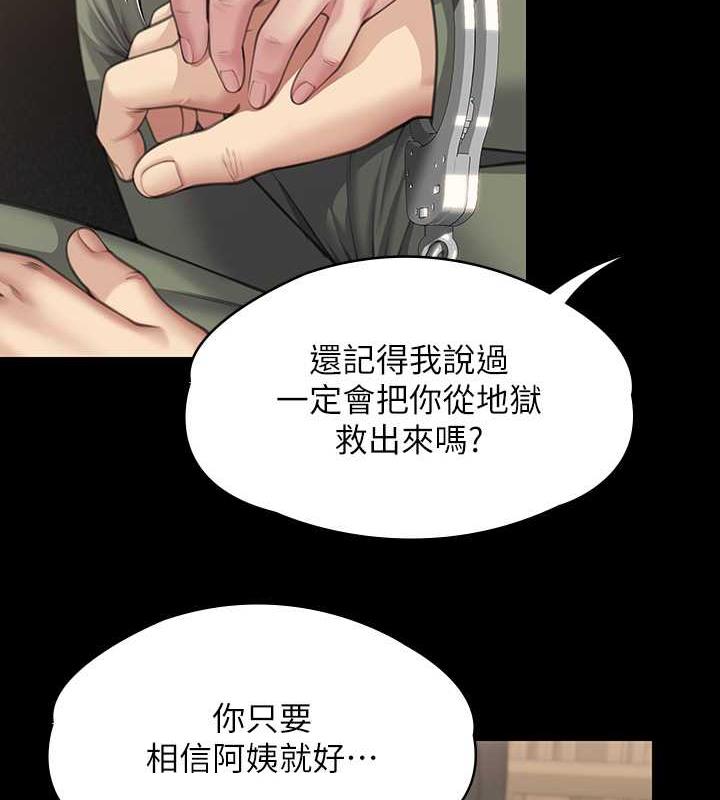 第328话-庭审开始-傀儡-Andrew , 活火山（第2张）
