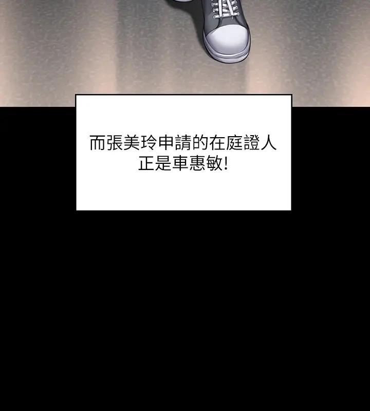 第329话-本案判决如下!-傀儡-Andrew , 活火山（第5张）