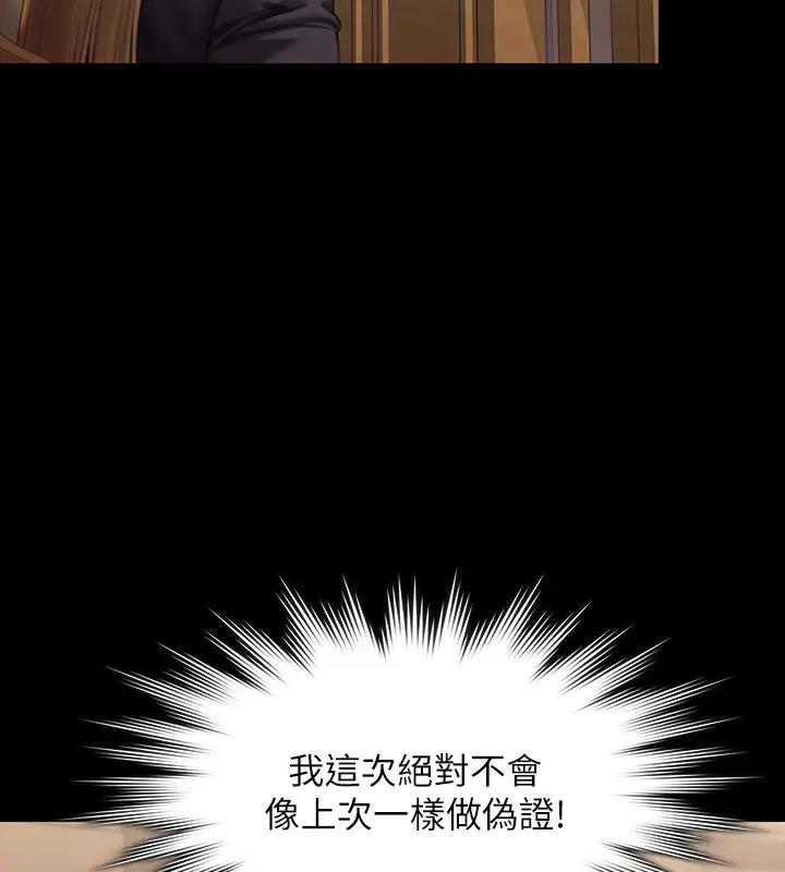 第329话-本案判决如下!-傀儡-Andrew , 活火山（第7张）