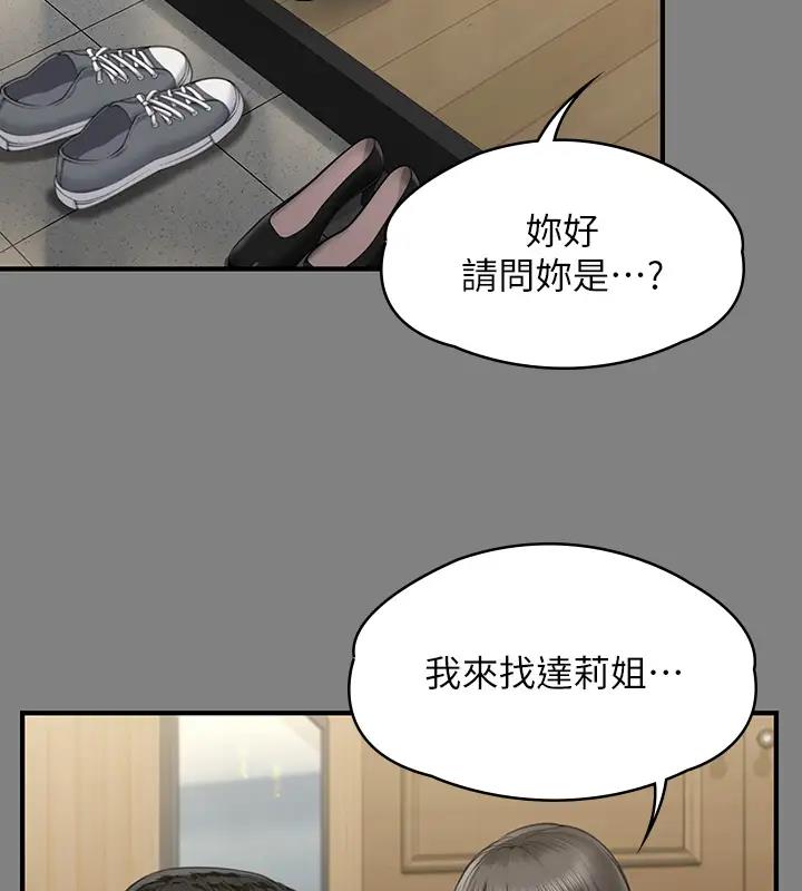 第329话-本案判决如下!-傀儡-Andrew , 活火山（第17张）