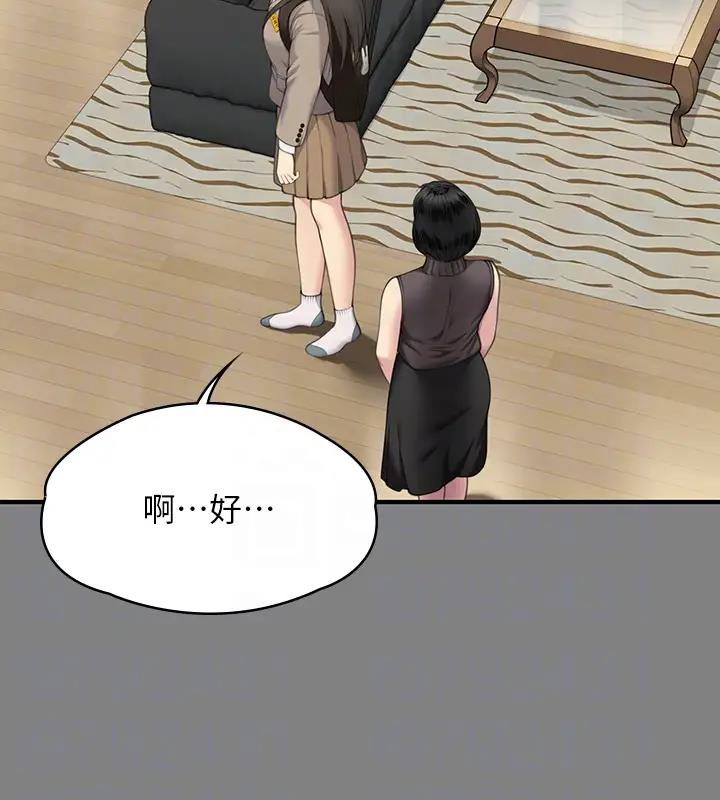 第329话-本案判决如下!-傀儡-Andrew , 活火山（第20张）