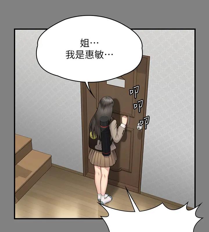 第329话-本案判决如下!-傀儡-Andrew , 活火山（第23张）