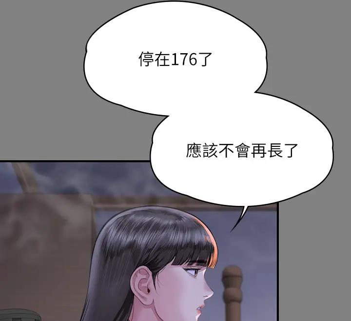 第329话-本案判决如下!-傀儡-Andrew , 活火山（第26张）