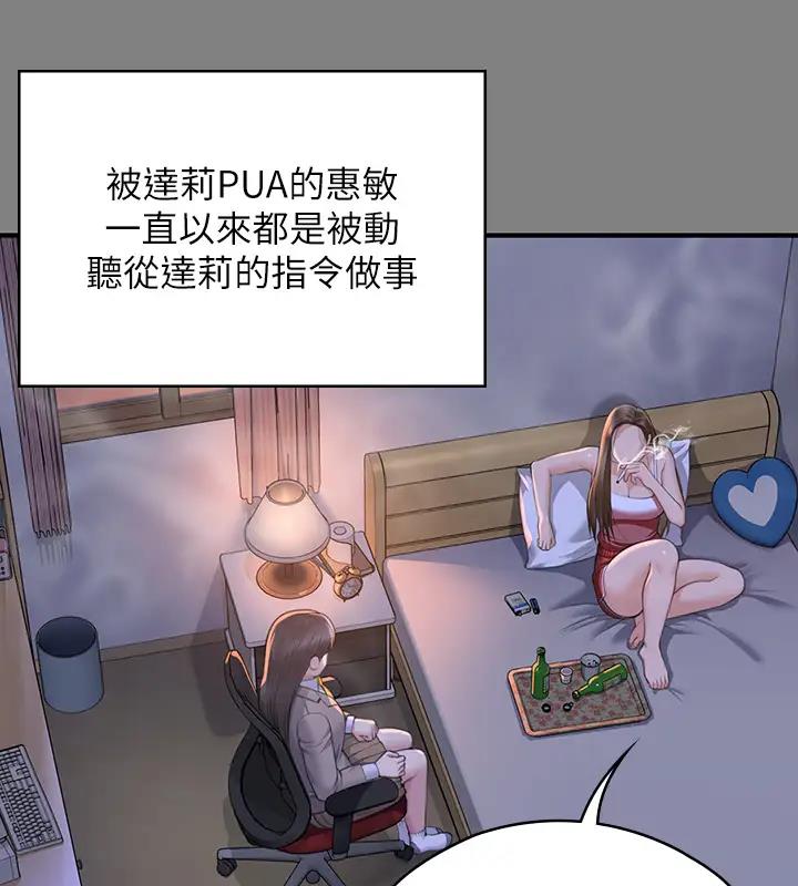 第329话-本案判决如下!-傀儡-Andrew , 活火山（第28张）
