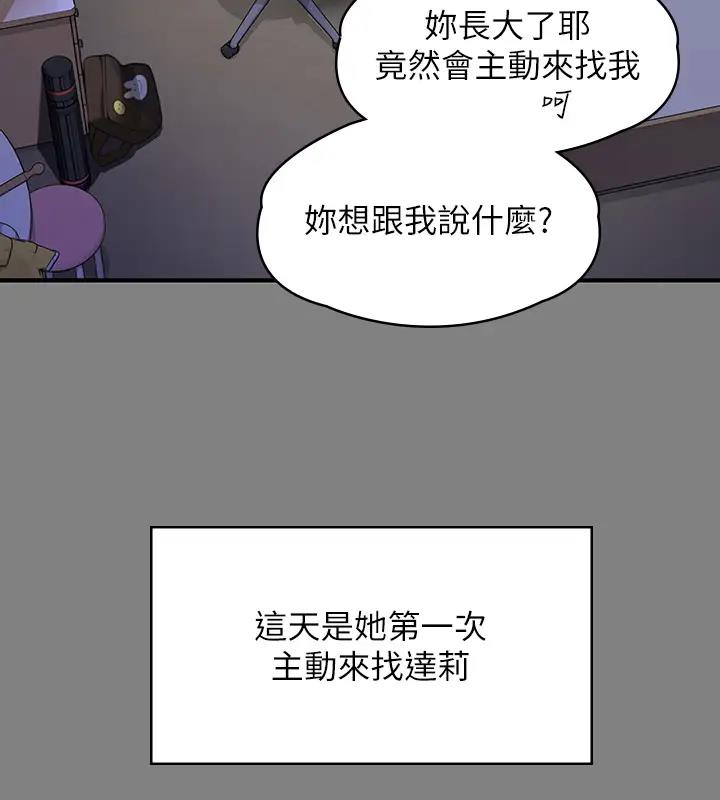 第329话-本案判决如下!-傀儡-Andrew , 活火山（第29张）