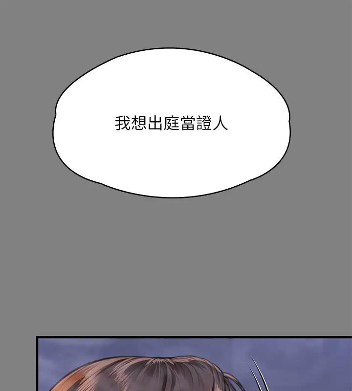 第329话-本案判决如下!-傀儡-Andrew , 活火山（第31张）