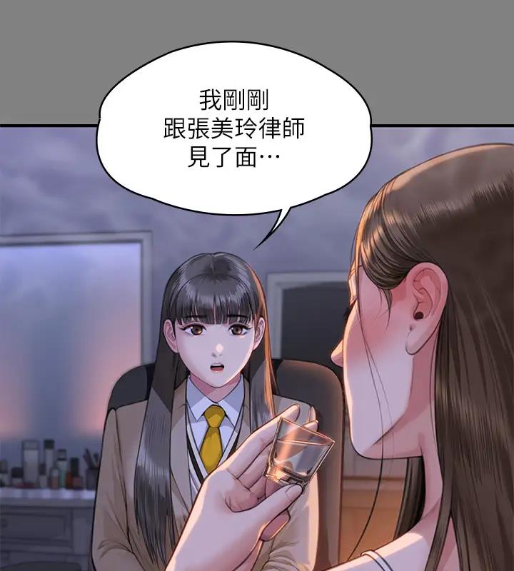第329话-本案判决如下!-傀儡-Andrew , 活火山（第33张）