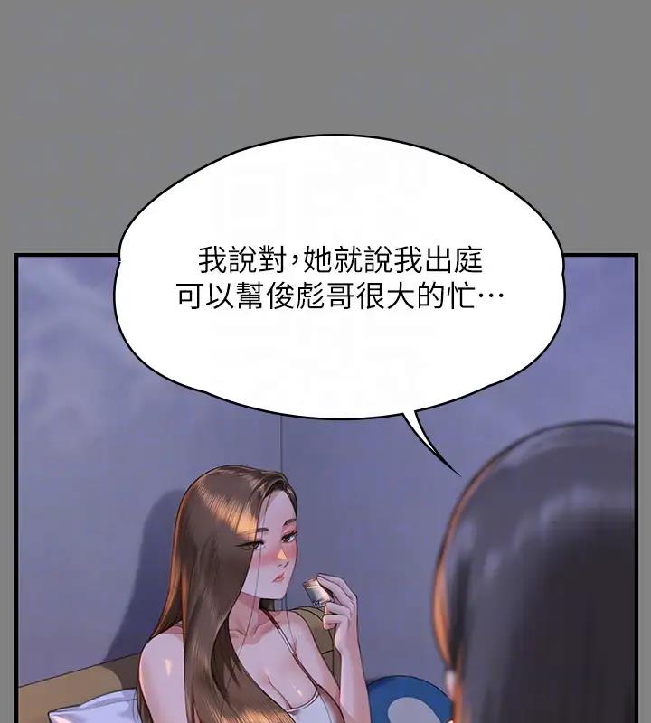 第329话-本案判决如下!-傀儡-Andrew , 活火山（第35张）