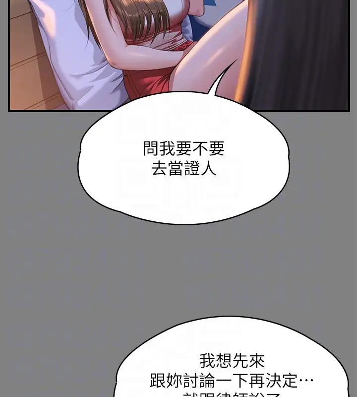 第329话-本案判决如下!-傀儡-Andrew , 活火山（第36张）