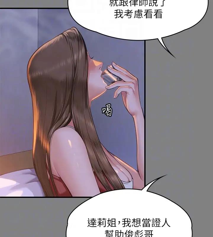 第329话-本案判决如下!-傀儡-Andrew , 活火山（第37张）