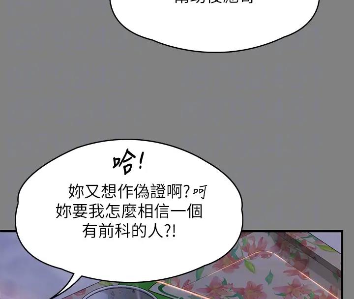 第329话-本案判决如下!-傀儡-Andrew , 活火山（第38张）