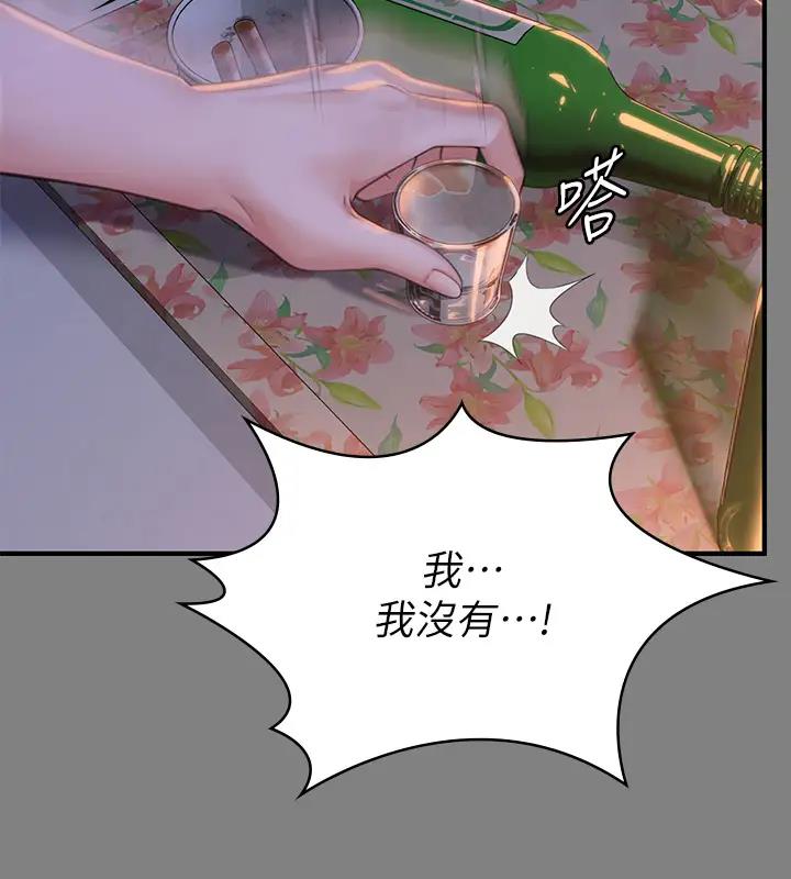 第329话-本案判决如下!-傀儡-Andrew , 活火山（第39张）