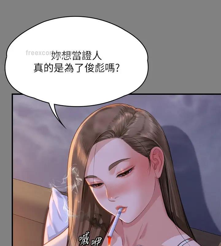 第329话-本案判决如下!-傀儡-Andrew , 活火山（第40张）