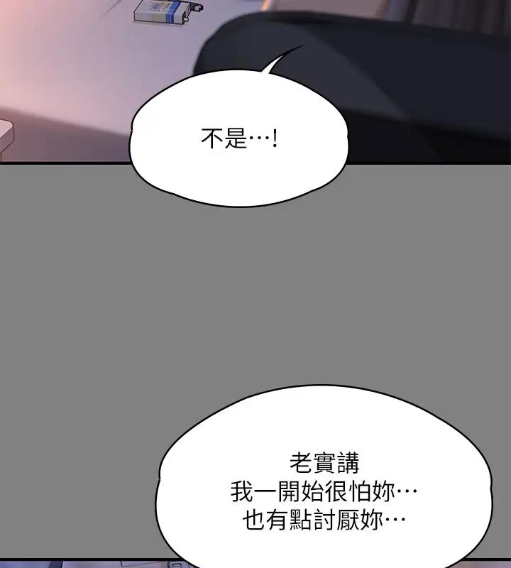 第329话-本案判决如下!-傀儡-Andrew , 活火山（第43张）