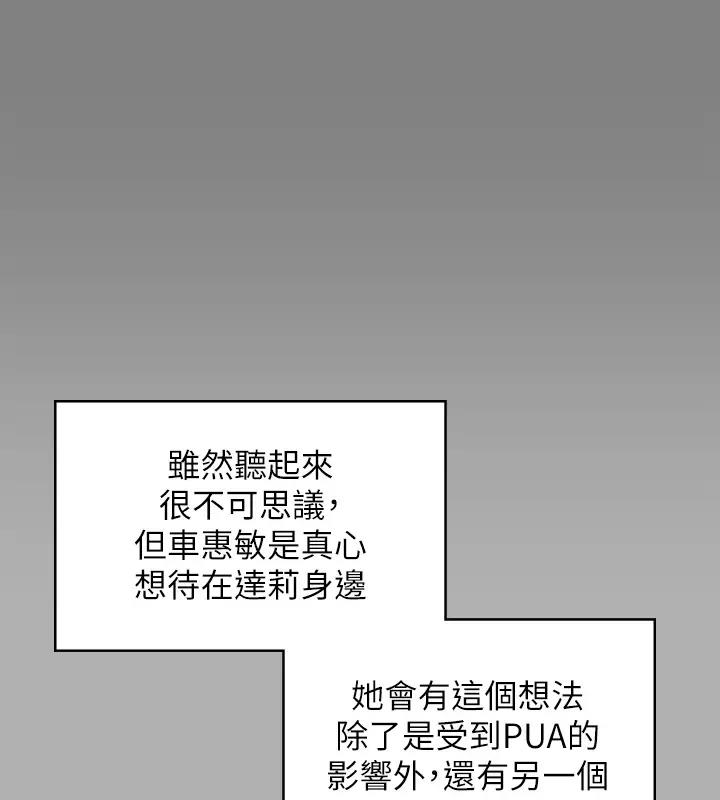第329话-本案判决如下!-傀儡-Andrew , 活火山（第47张）