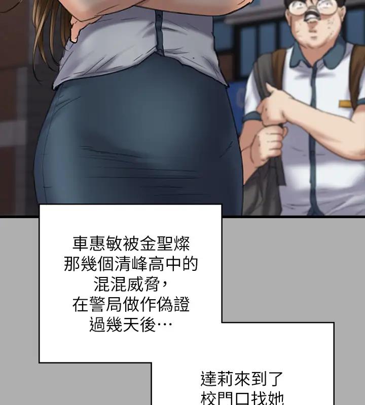 第329话-本案判决如下!-傀儡-Andrew , 活火山（第53张）