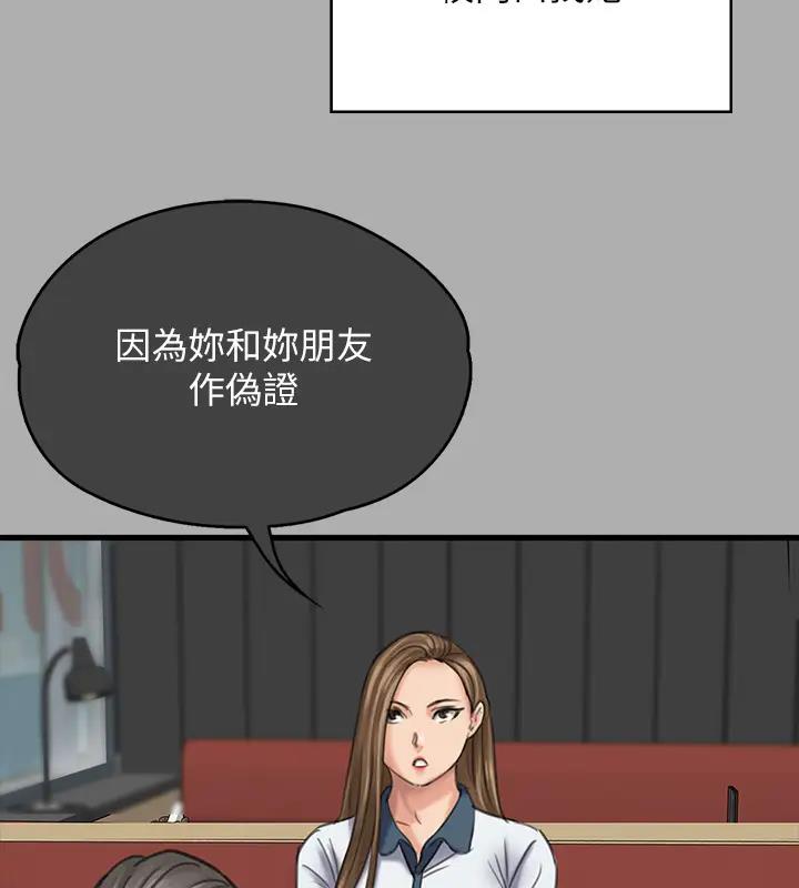 第329话-本案判决如下!-傀儡-Andrew , 活火山（第54张）