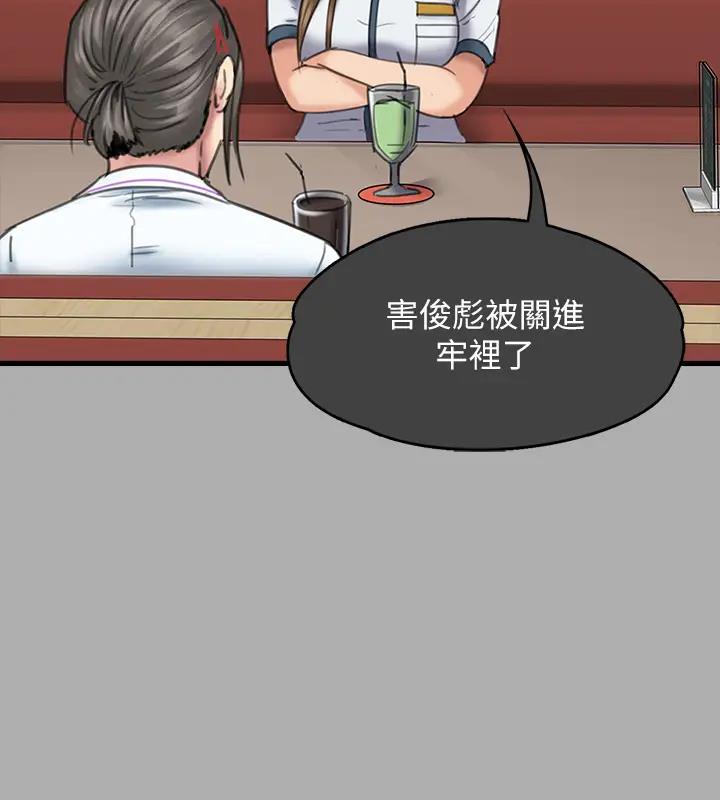 第329话-本案判决如下!-傀儡-Andrew , 活火山（第55张）