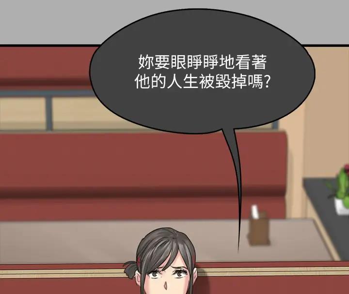 第329话-本案判决如下!-傀儡-Andrew , 活火山（第56张）