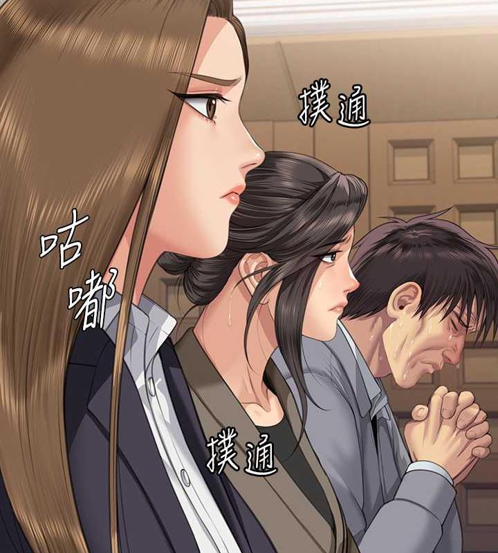 第330话-脱下制服成为大人的惠敏-傀儡-Andrew , 活火山（第2张）