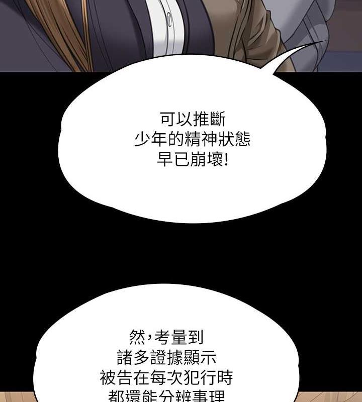 第330话-脱下制服成为大人的惠敏-傀儡-Andrew , 活火山（第3张）