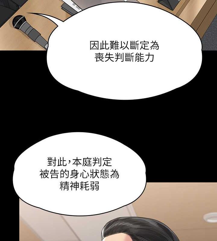 第330话-脱下制服成为大人的惠敏-傀儡-Andrew , 活火山（第5张）