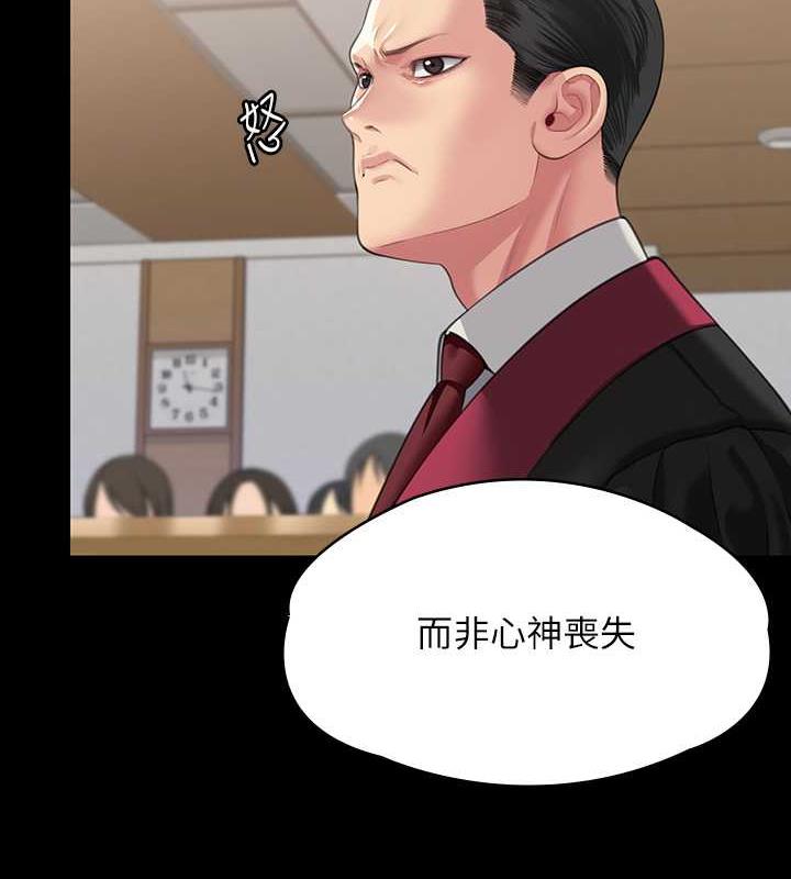 第330话-脱下制服成为大人的惠敏-傀儡-Andrew , 活火山（第6张）