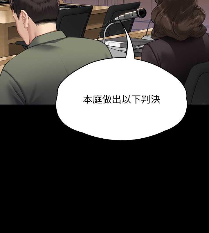 第330话-脱下制服成为大人的惠敏-傀儡-Andrew , 活火山（第8张）