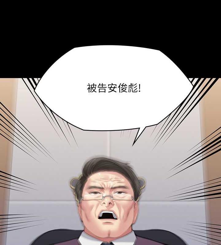 第330话-脱下制服成为大人的惠敏-傀儡-Andrew , 活火山（第9张）