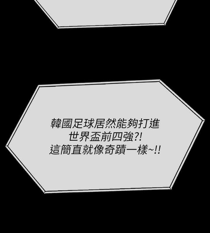 第332话-惠敏的童贞-傀儡-Andrew , 活火山（第2张）