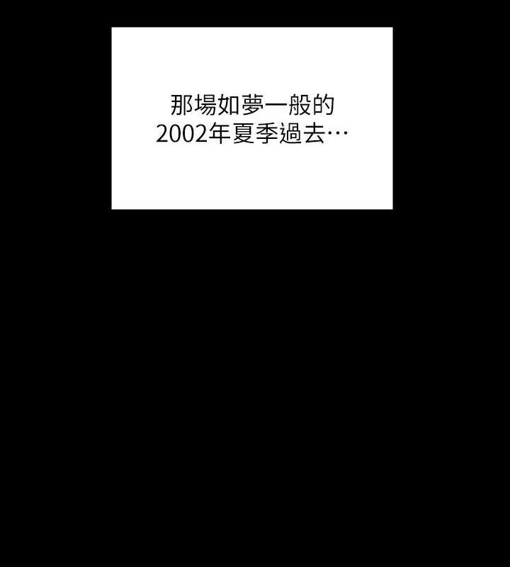 第332话-惠敏的童贞-傀儡-Andrew , 活火山（第4张）