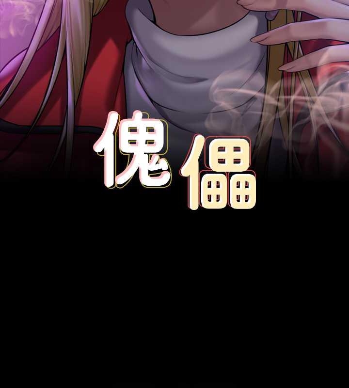 第332话-惠敏的童贞-傀儡-Andrew , 活火山（第13张）