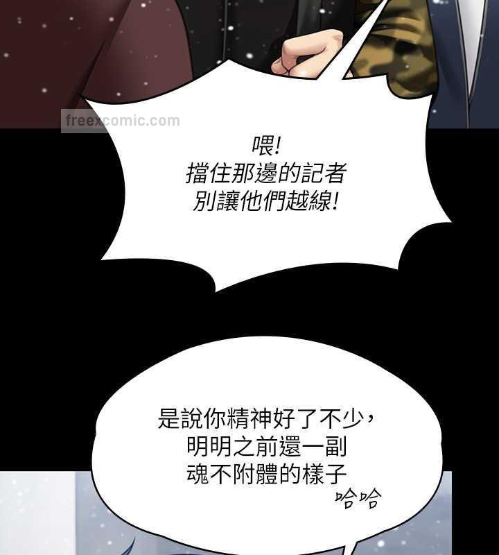 第332话-惠敏的童贞-傀儡-Andrew , 活火山（第20张）