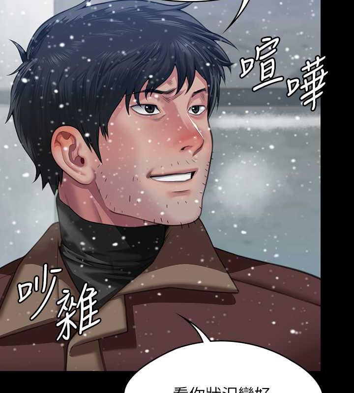 第332话-惠敏的童贞-傀儡-Andrew , 活火山（第21张）