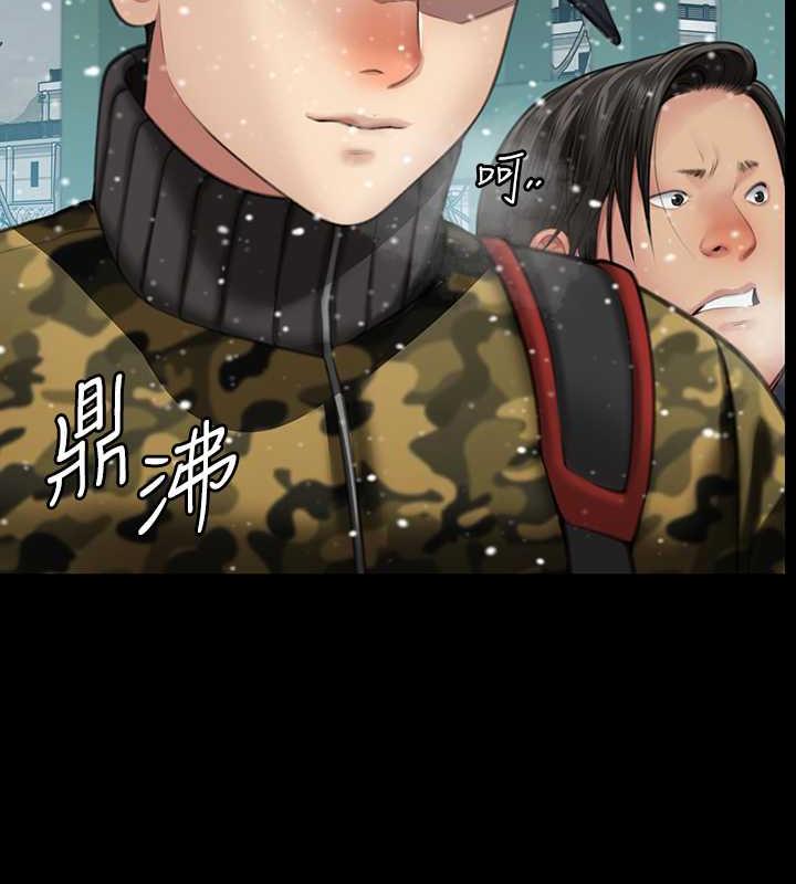 第332话-惠敏的童贞-傀儡-Andrew , 活火山（第23张）